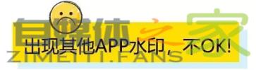 其他App的水印logo