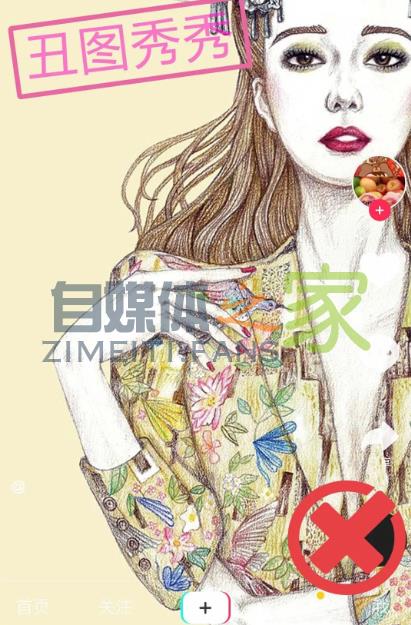 其他App的水印logo