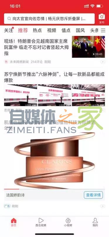 今日头条霸屏广告抢占用户视觉,联动效果打造品牌影响力 20220326101611-623ee7eb10606.jpg