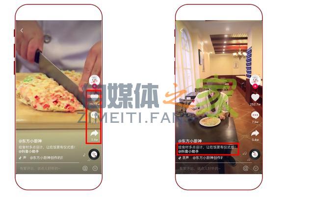 抖音企业号案例分享-本地教育“东方小厨神”