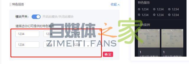 抖音企业号权益之商家页面