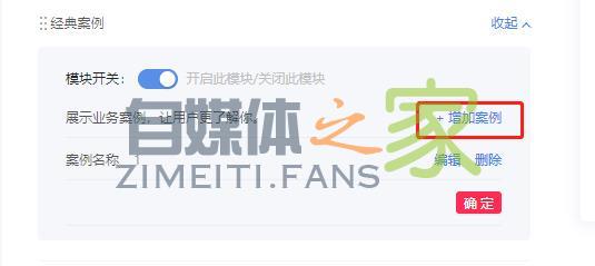 抖音企业号权益之商家页面