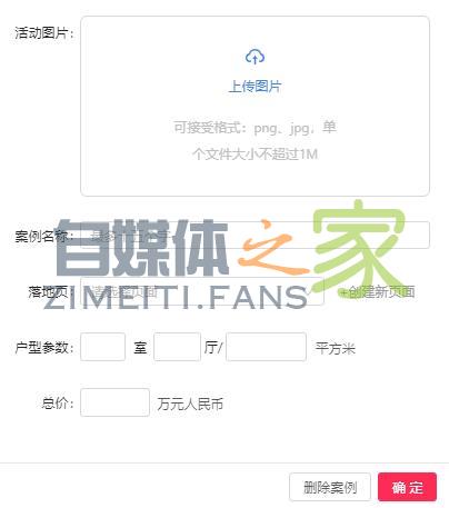 抖音企业号权益之商家页面