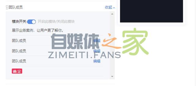 抖音企业号权益之商家页面