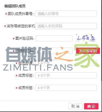 抖音企业号权益之商家页面