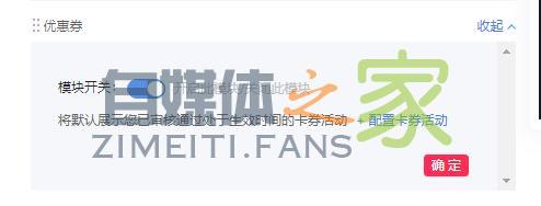 抖音企业号权益之商家页面