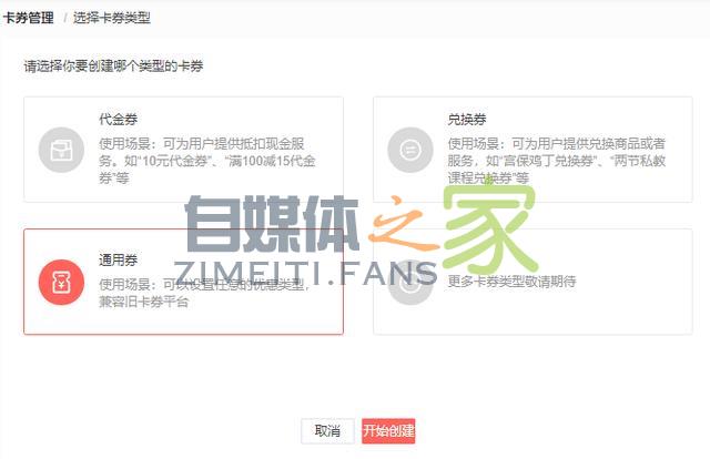 抖音企业号权益之商家页面