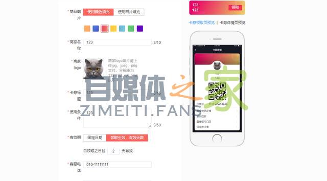 抖音企业号权益之商家页面