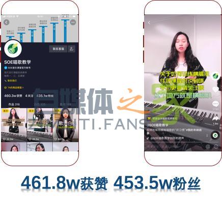 抖音企业号案例分享-教育行业“SOE唱歌教学” 20220326101620-623ee7f4eff02.jpg