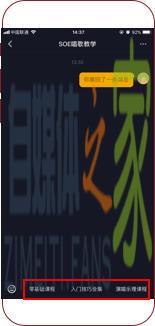 抖音企业号案例分享-教育行业“SOE唱歌教学” 20220326101621-623ee7f5183bb.jpg