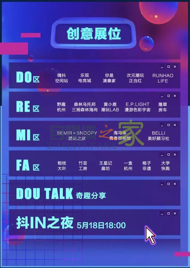 抖inCity首站落地杭州,这里有份玩转攻略待查收 20220326101627-623ee7fb3fa56.jpg