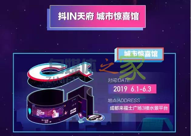 抖inCity首个城市惊喜馆将亮相成都 20220326101629-623ee7fd2d061.jpg