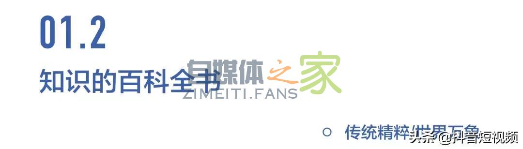 抖音联合三机构发布国内首份《青少年短视频教育研究报告》