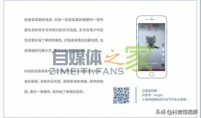 抖音联合三机构发布国内首份《青少年短视频教育研究报告》