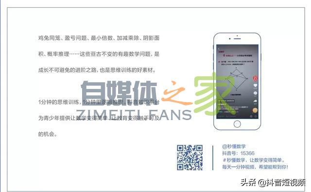抖音联合三机构发布国内首份《青少年短视频教育研究报告》