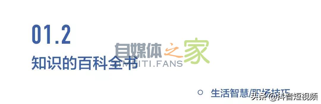 抖音联合三机构发布国内首份《青少年短视频教育研究报告》