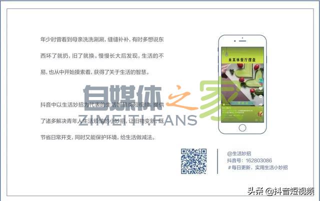 抖音联合三机构发布国内首份《青少年短视频教育研究报告》