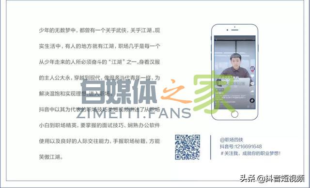 抖音联合三机构发布国内首份《青少年短视频教育研究报告》