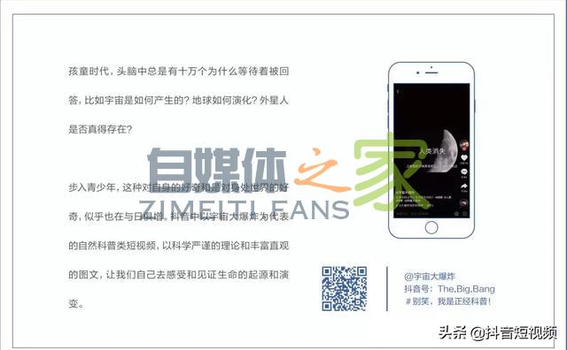 抖音联合三机构发布国内首份《青少年短视频教育研究报告》