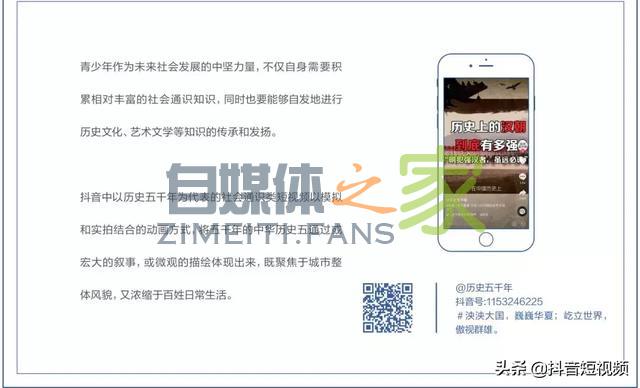 抖音联合三机构发布国内首份《青少年短视频教育研究报告》