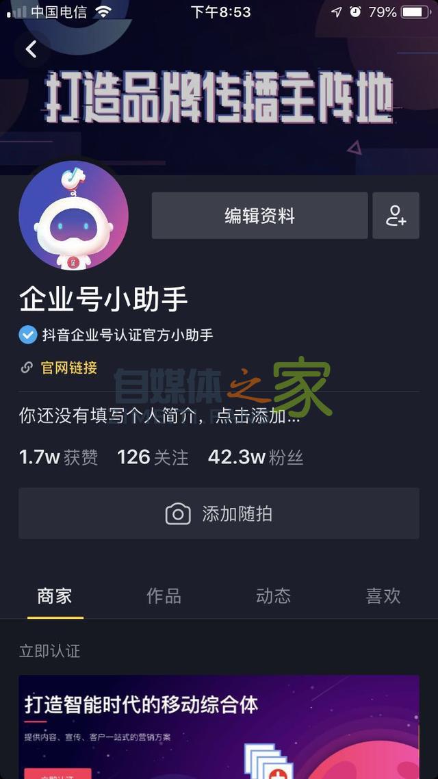 企业号官方直播来啦