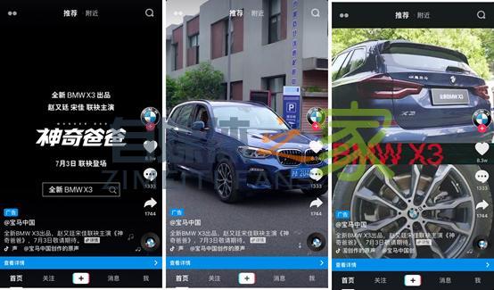 汽车行业首家抖音蓝V粉丝破百万,人气巨星宝马有何运营秘诀? 20220326101638-623ee806dacde.jpg