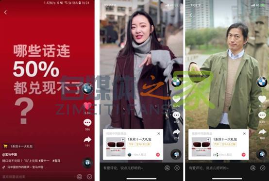 汽车行业首家抖音蓝V粉丝破百万,人气巨星宝马有何运营秘诀? 20220326101638-623ee806f0d4b.jpg