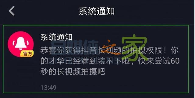 抖音认证有什么好处？抖音蓝V认证15大权益解读