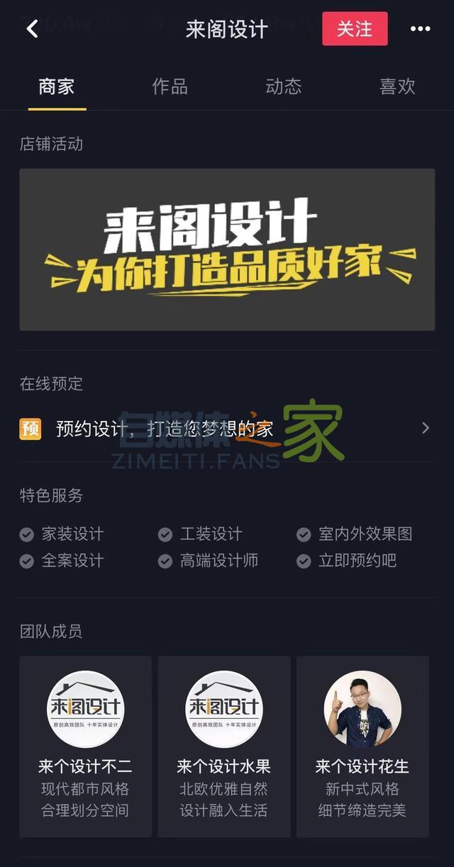 7个关键数字告诉你,抖音上的爆款蓝V都在做些什么? 20220326101708-623ee82420a65.jpg