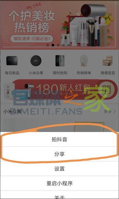 抖音小程序使用场景、3大入口详细介绍 20220326101714-623ee82aaa0aa.jpg