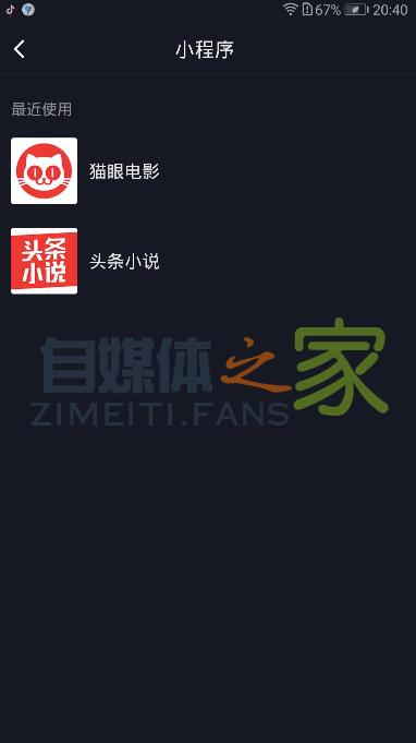 抖音小程序使用场景、3大入口详细介绍 20220326101715-623ee82b89449.jpg