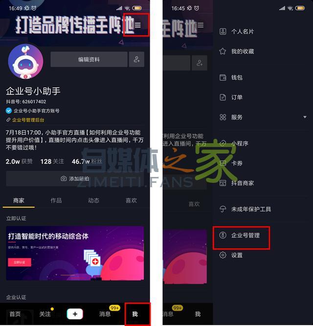 一步一步教你配置抖音企业号自动回复 20220326101717-623ee82d25cad.jpg