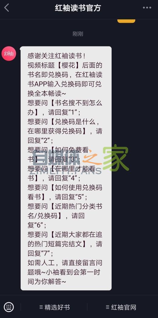 一步一步教你配置抖音企业号自动回复 20220326101717-623ee82d5e44f.jpg