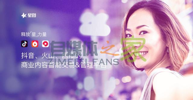 达人数量半年翻倍，星图完成四大功能升级