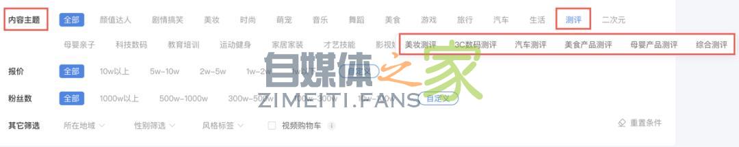 达人数量半年翻倍，星图完成四大功能升级