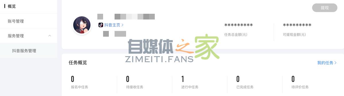 抖音MCN如何在星图平台上签约/解约达人? 20220326101730-623ee83aaf42f.jpg