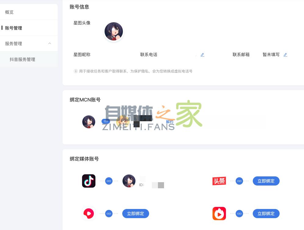 抖音MCN如何在星图平台上签约/解约达人? 20220326101730-623ee83ac3636.jpg