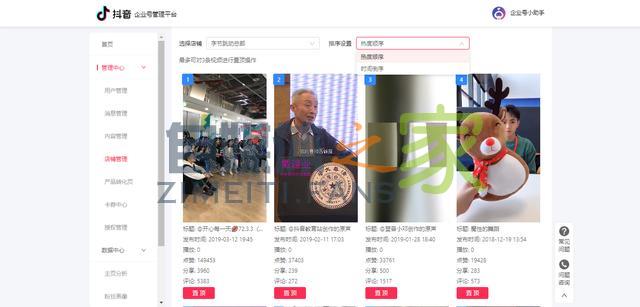 抖音企业号权益之POI认领、解绑和POI地址内容编辑、视频编辑
