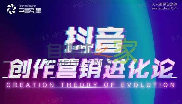 「抖音·创作营销进化论」绍兴专场玩转抖音营销诚邀报名 20220326101734-623ee83ea447b.jpg