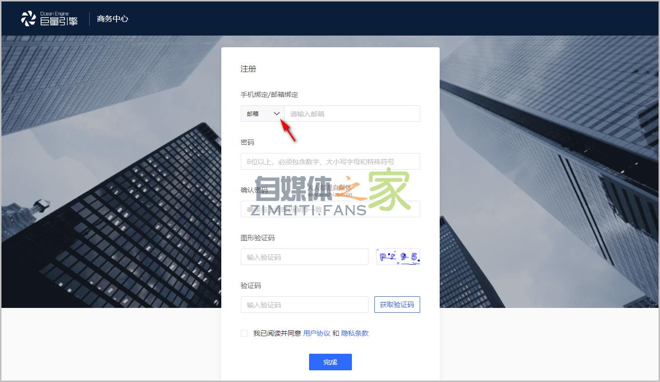 抖音星图平台账号类型说明及注册方式 20220326101738-623ee84272ead.jpg