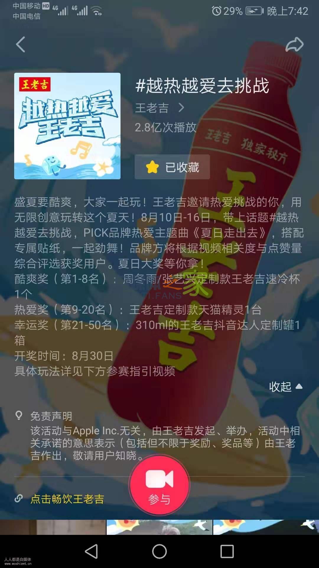 如何发起抖音挑战赛?为什么找不到挑战赛入口了? 20220326101759-623ee85773234.jpg