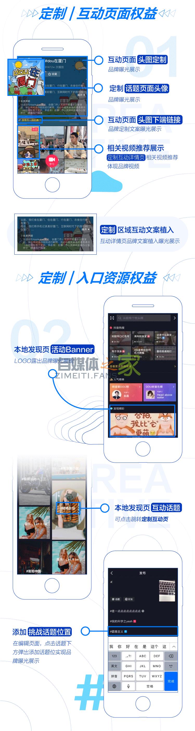 如何发起抖音挑战赛?为什么找不到挑战赛入口了? 20220326101759-623ee857ea389.jpg