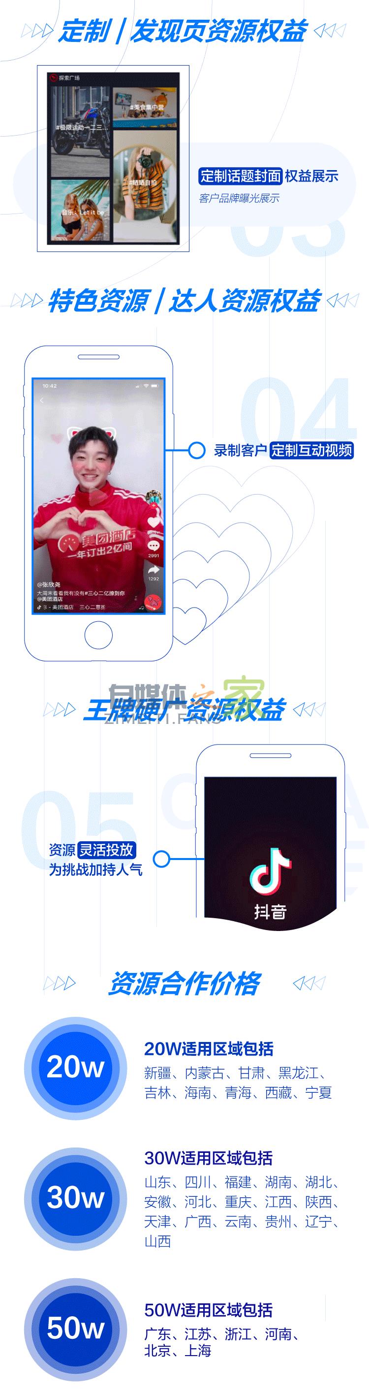 如何发起抖音挑战赛?为什么找不到挑战赛入口了? 20220326101800-623ee8589a22e.jpg