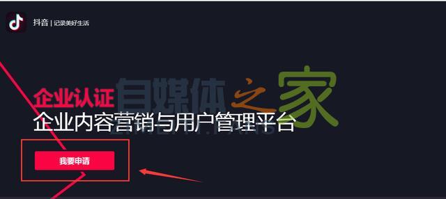 抖音企业认证资料填写教程详解 20220326101805-623ee85d58e67.jpg
