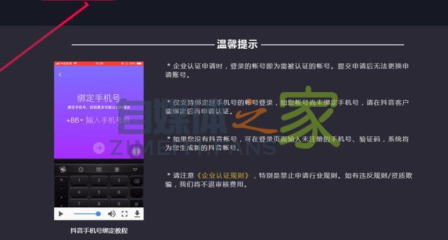 抖音企业认证资料填写教程详解 20220326101805-623ee85d62ab6.jpg