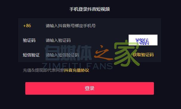 抖音企业认证资料填写教程详解 20220326101805-623ee85d6d8bd.jpg