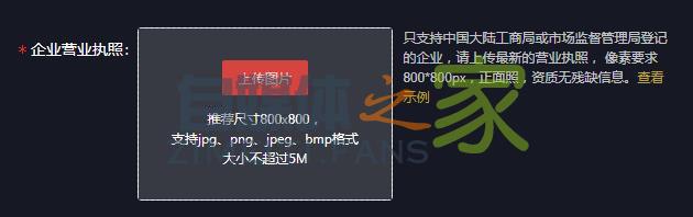 抖音企业认证资料填写教程详解 20220326101805-623ee85dcaff0.jpg