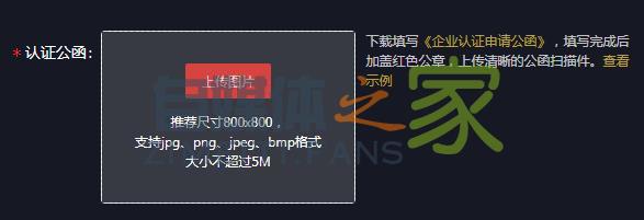 抖音企业认证资料填写教程详解 20220326101805-623ee85ddecb8.jpg