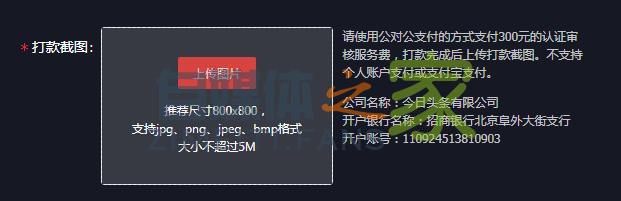 抖音企业认证资料填写教程详解 20220326101805-623ee85df0b5d.jpg