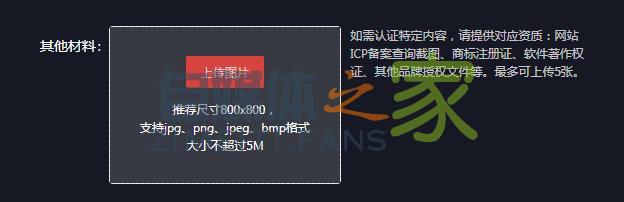 抖音企业认证资料填写教程详解 20220326101806-623ee85e0f8e4.jpg